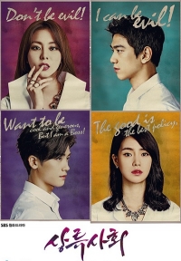 Постер «Высшее общество»