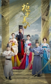 Постер «Опьяняющий румянец»