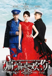 Постер «Суждено любить тебя»