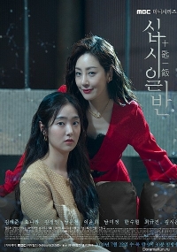 Постер «Семейный очаг (Корея)»