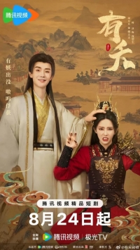 Постер «Демон (2025)»