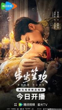 Постер «Опасная любовь (2025)»